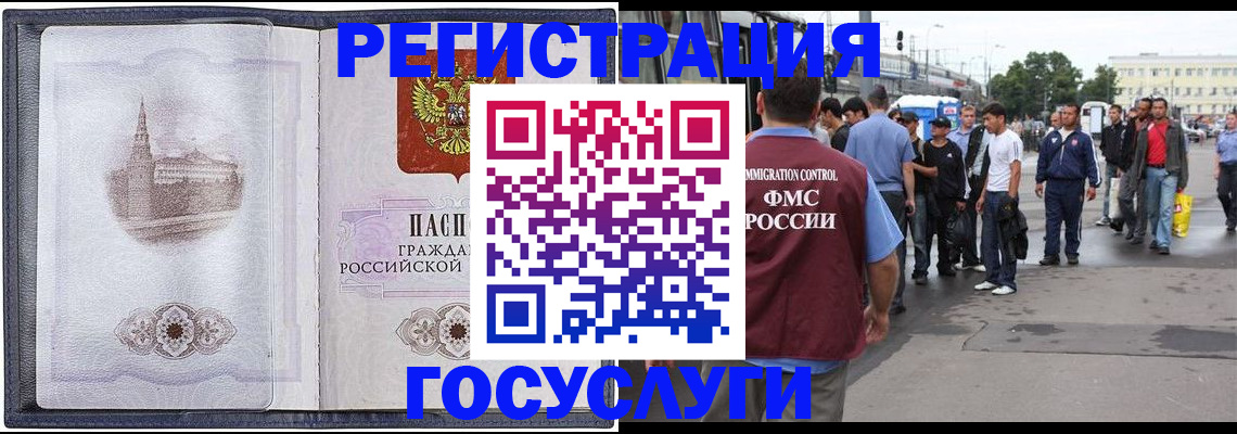 миграционный учет в Старой Купавне