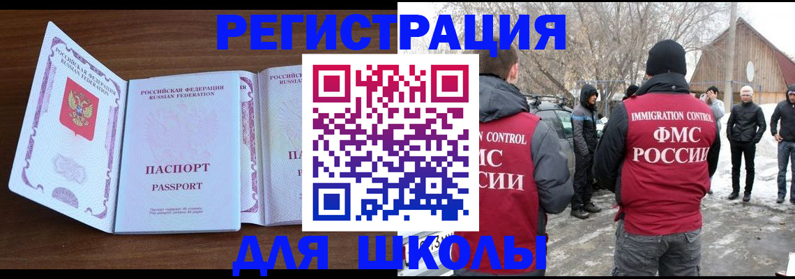 прописка гарантия в Старой Купавне