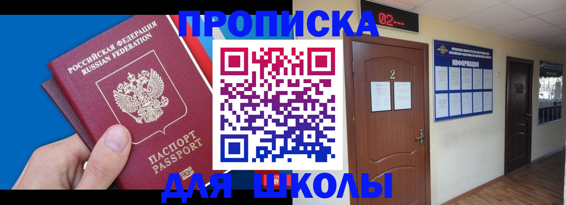 прописка гарантия в Старой Купавне