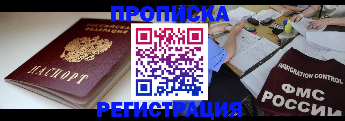 прописка для школы в Старой Купавне