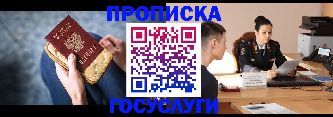 найти адрес прописки в Старой Купавне