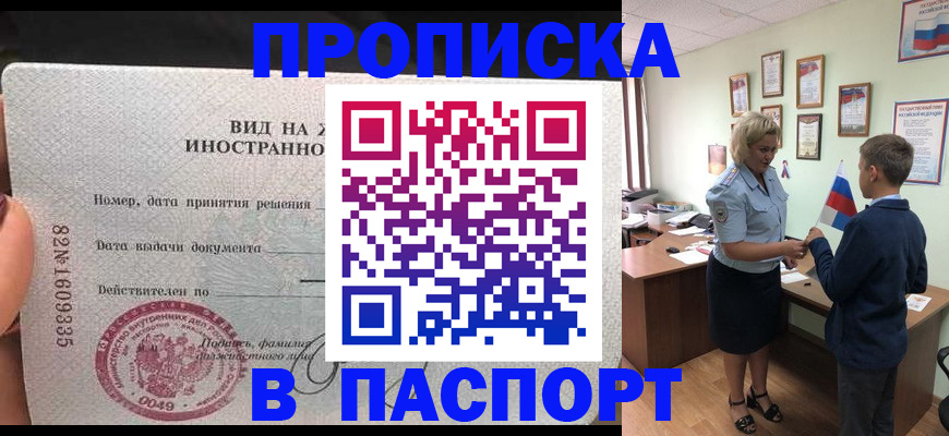 временная регистрация адрес в Старой Купавне
