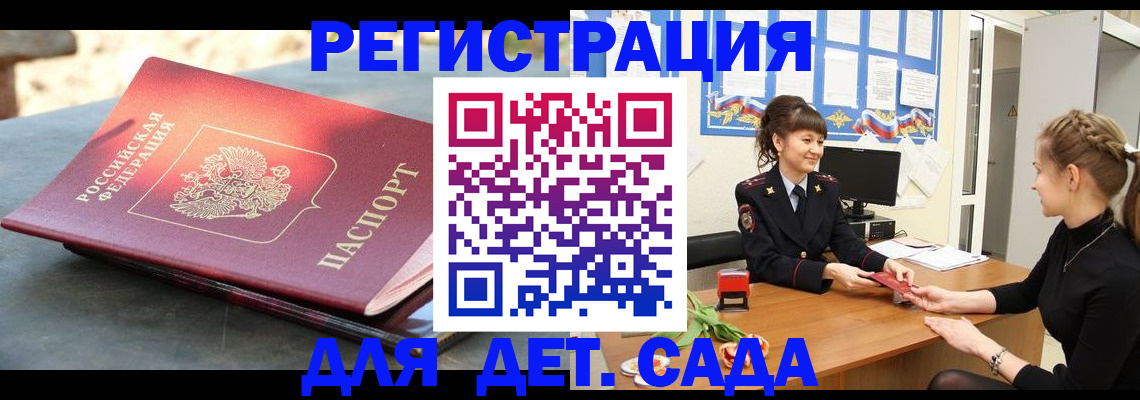 временная регистрация собственник в Старой Купавне