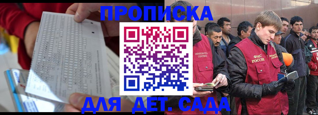 регистрация для дет. сада в Старой Купавне